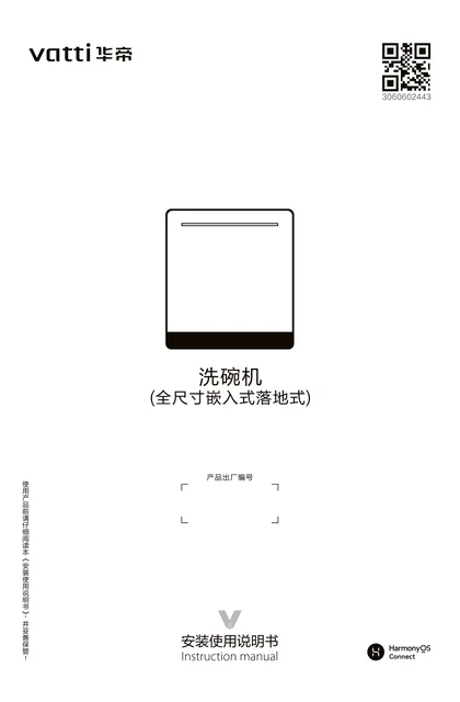 vatti 华帝JWB15-iQ15